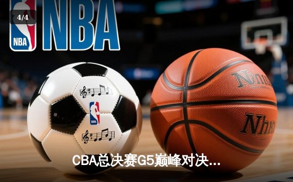 CBA总决赛G5巅峰对决：辽宁本钢加时险胜广东宏远，赵继伟砍30分加冕FMVP - 4